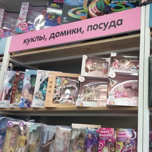 Детские игрушки в Тирасполе – большой выбор товаров для детей
